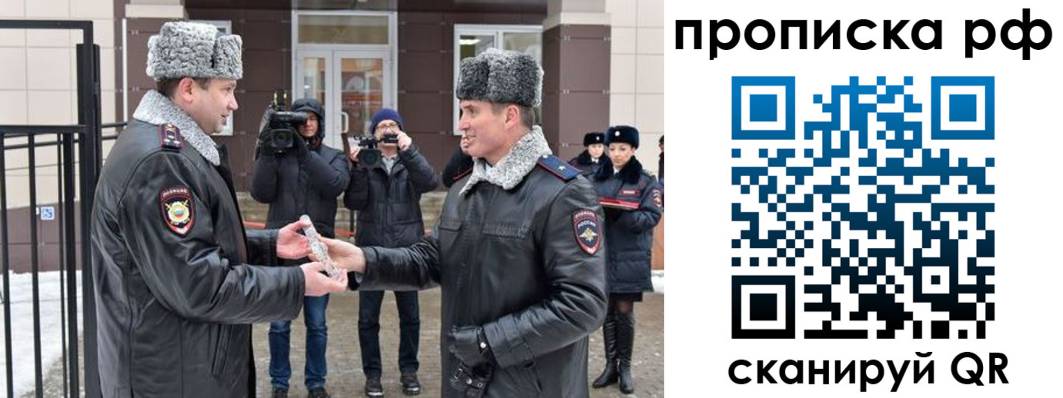 временная регистрация гарантия в Удмуртии