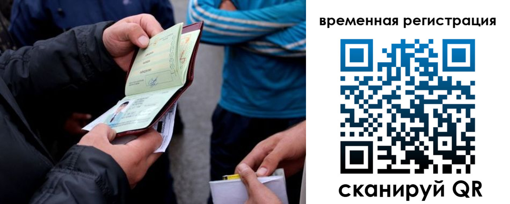 прописка иностранных граждан в Удмуртии