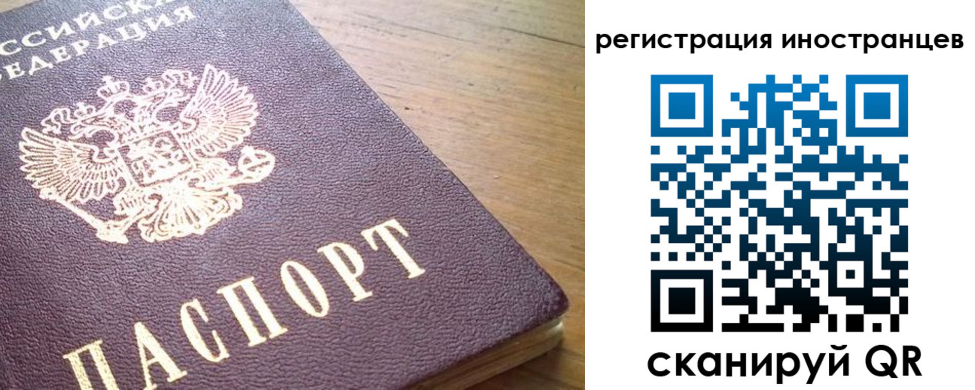 регистрация в Удмуртии