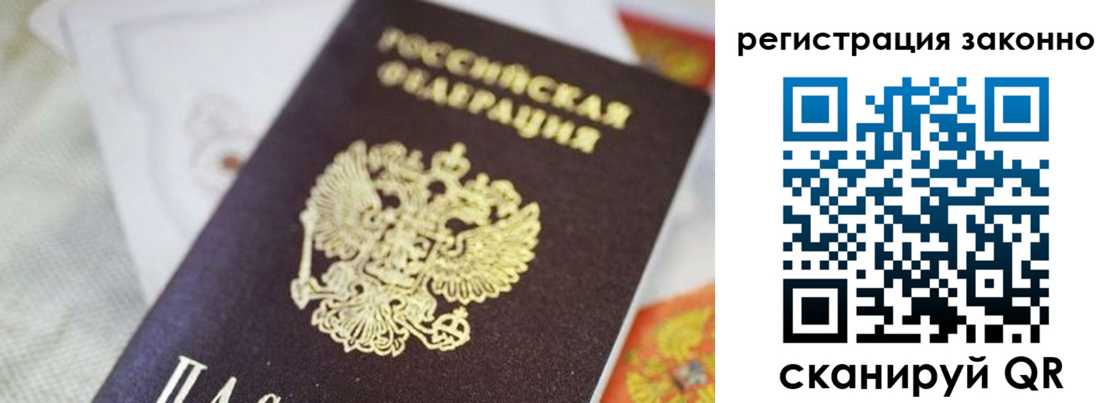 временная регистрация собственник в Удмуртии