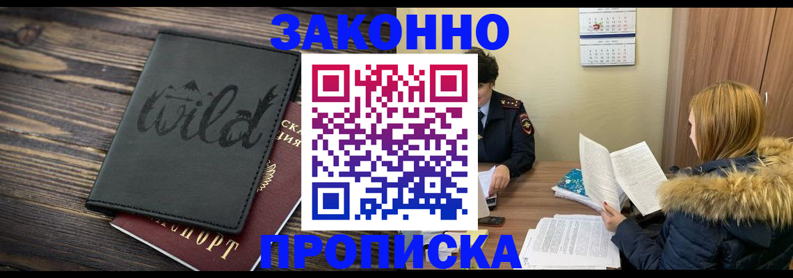 прописка поиск в Удмуртии