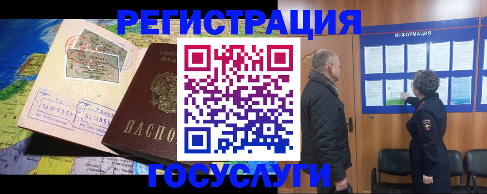 прописка паспорт в Удмуртии