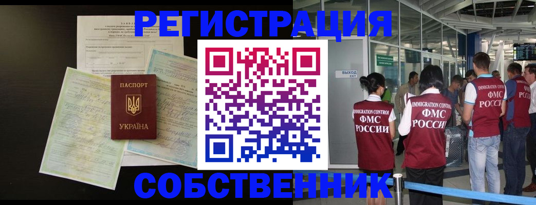 прописка в квартире в Удмуртии