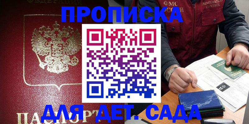 временная регистрация в Удмуртии