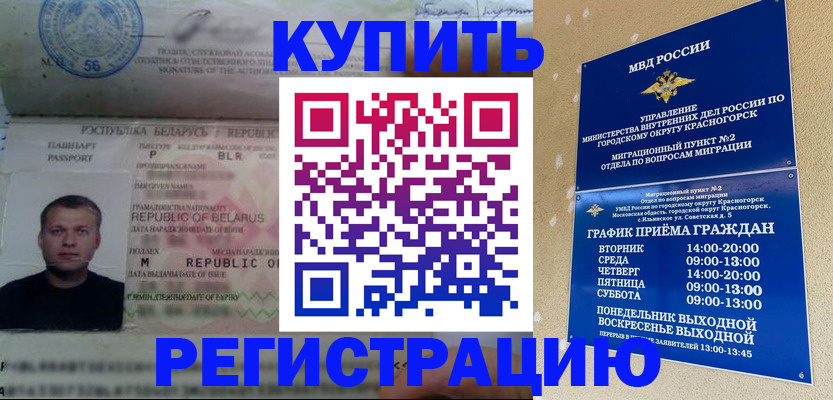 прописка законно в Удмуртии
