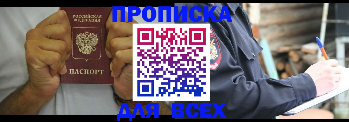 временная регистрация госуслуги в Удмуртии